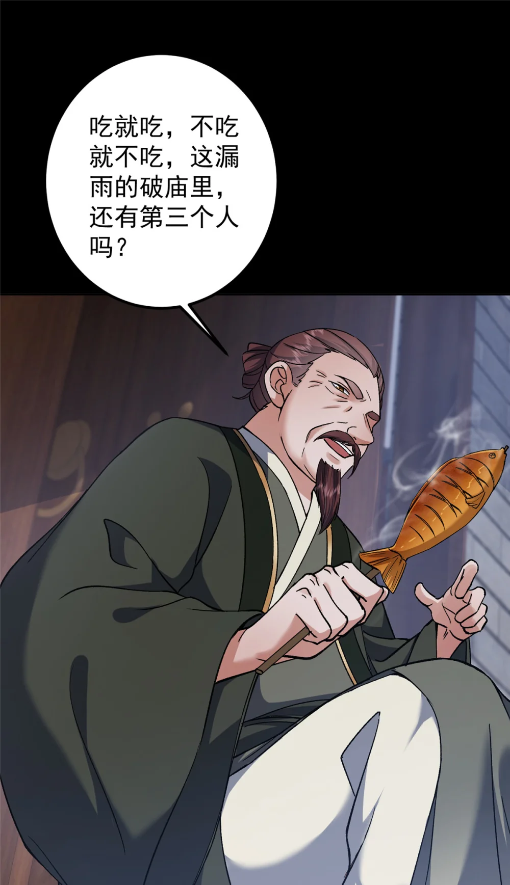 掌门低调点~漫画,354 一鱼一生一师4图