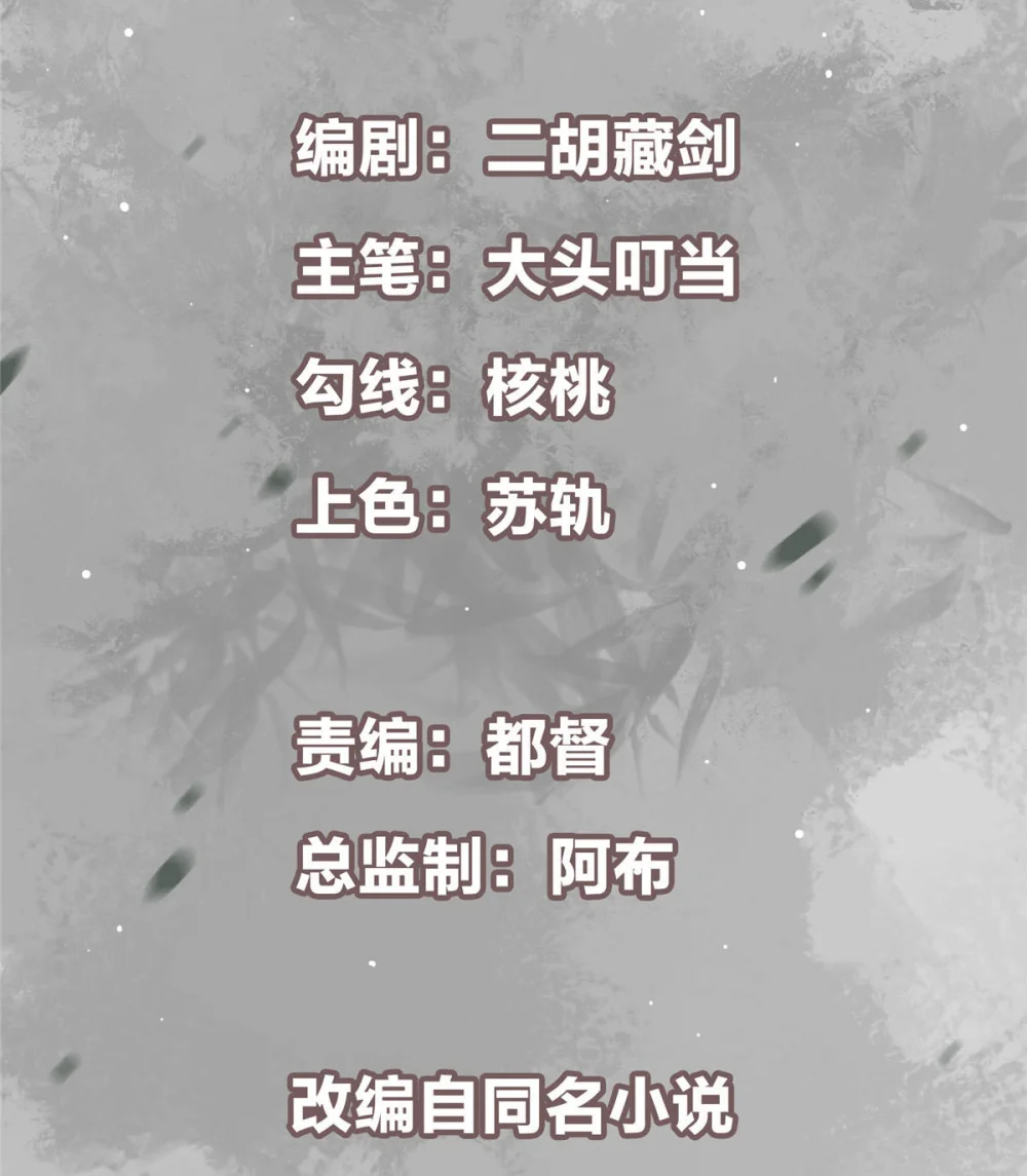 掌门低调点~漫画,324 青州尽皆起剑！2图