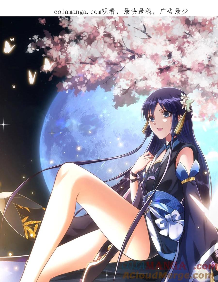 掌门低调点~漫画,431 你永远是我墨门弟子1图