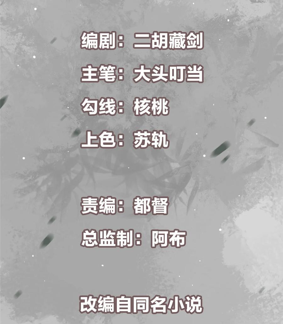 掌门低调点~漫画,374 天机阁上三塔主2图