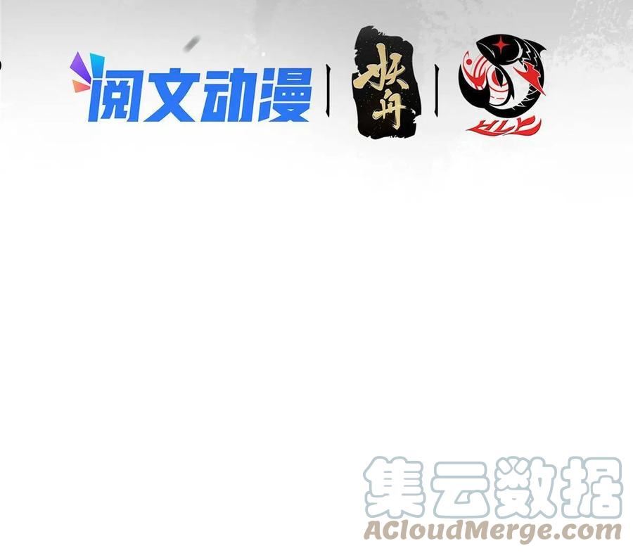 掌门低调点~漫画,146 无人幸免4图