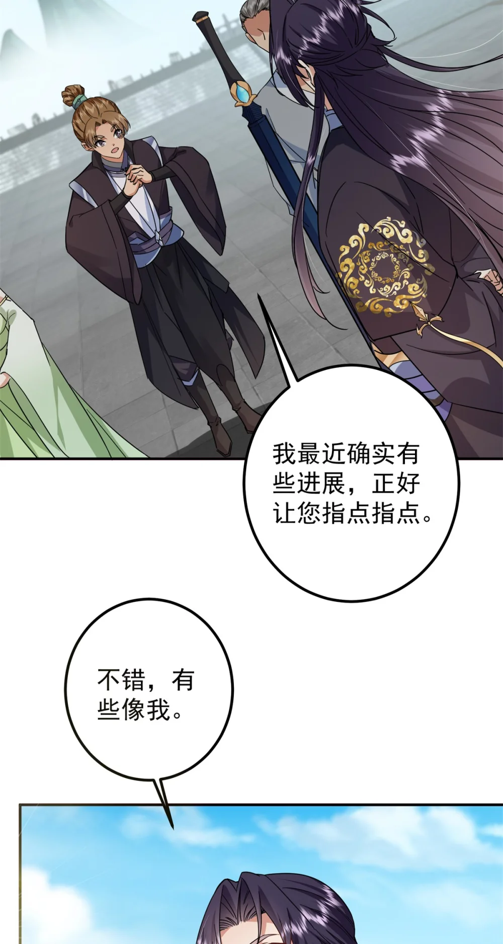 掌门低调点~漫画,316 我的剑居然歪了？5图