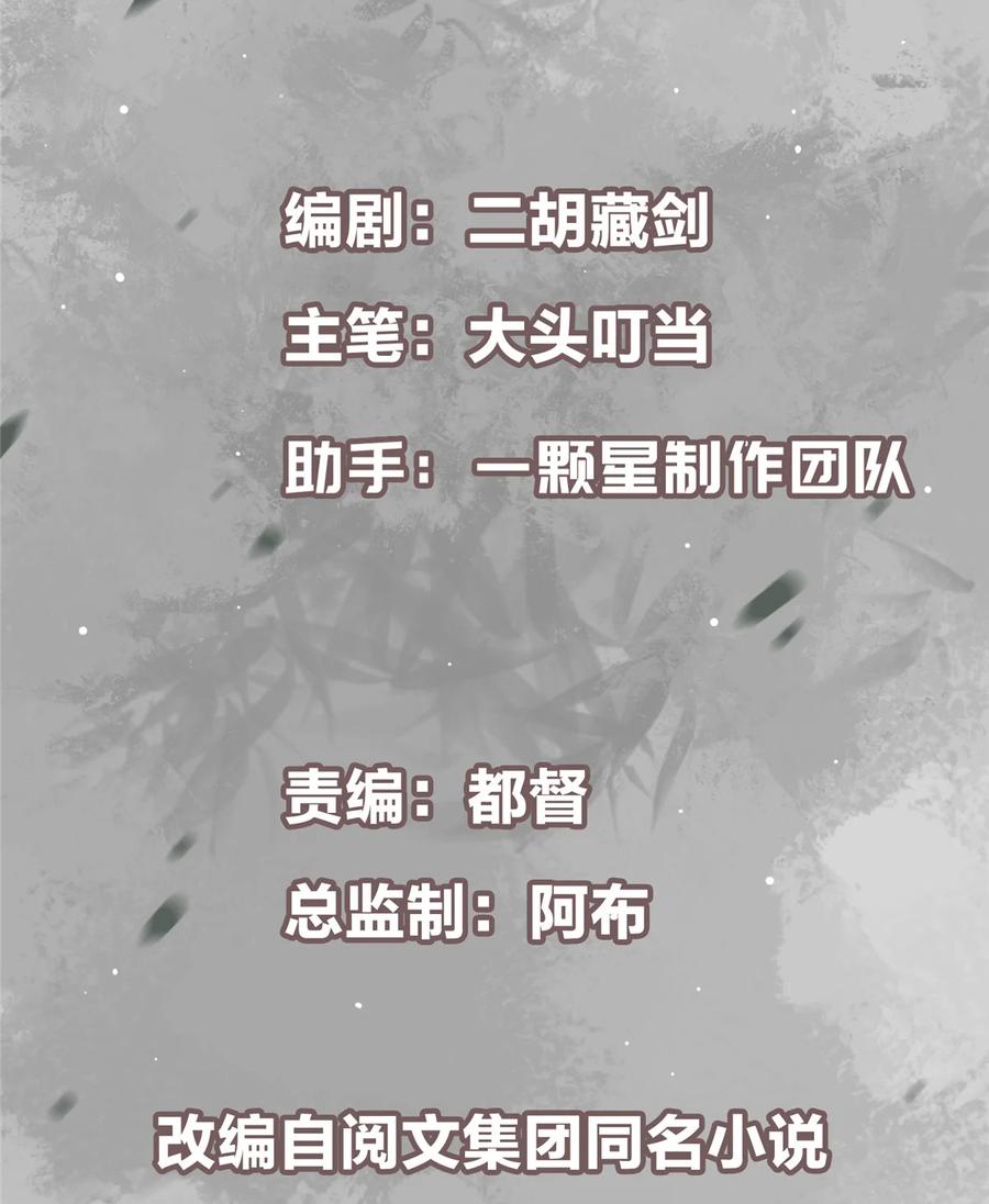 掌门低调点~漫画,431 你永远是我墨门弟子3图