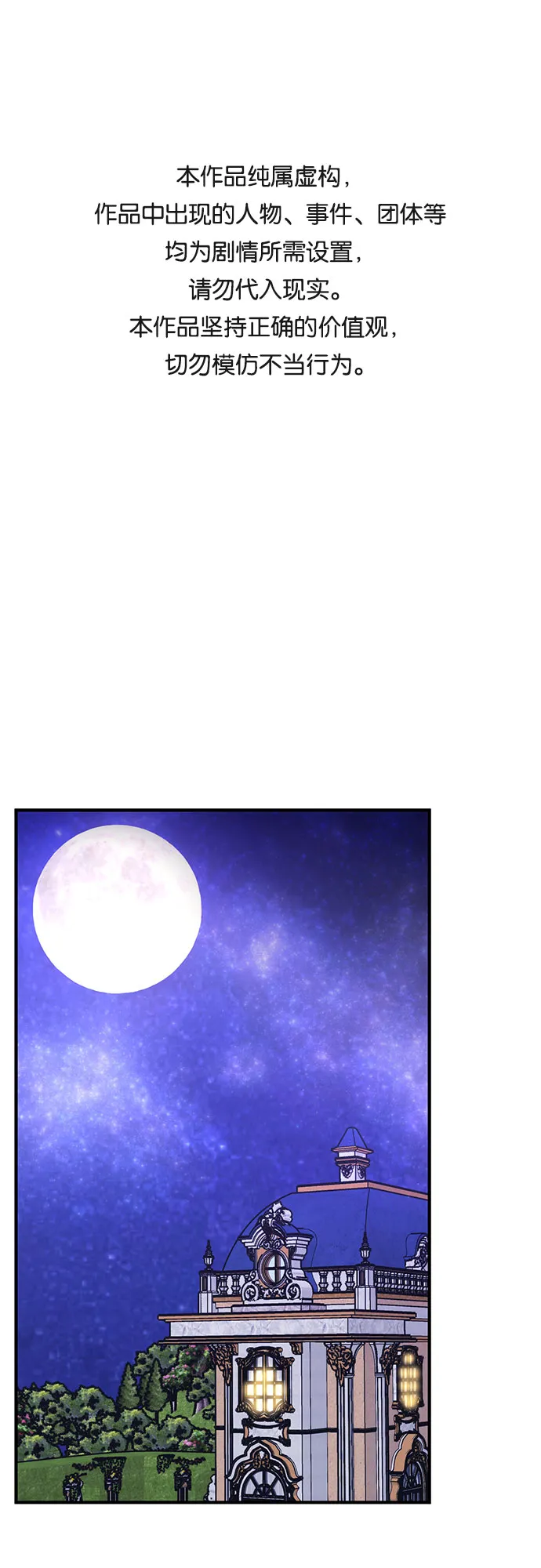 拯救被遗弃的最爱角色包子漫画,第14话1图