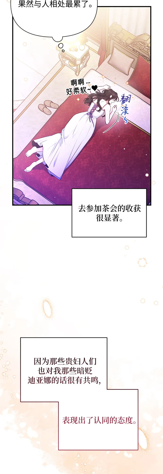 拯救被遗弃的最爱角色包子漫画,第14话3图
