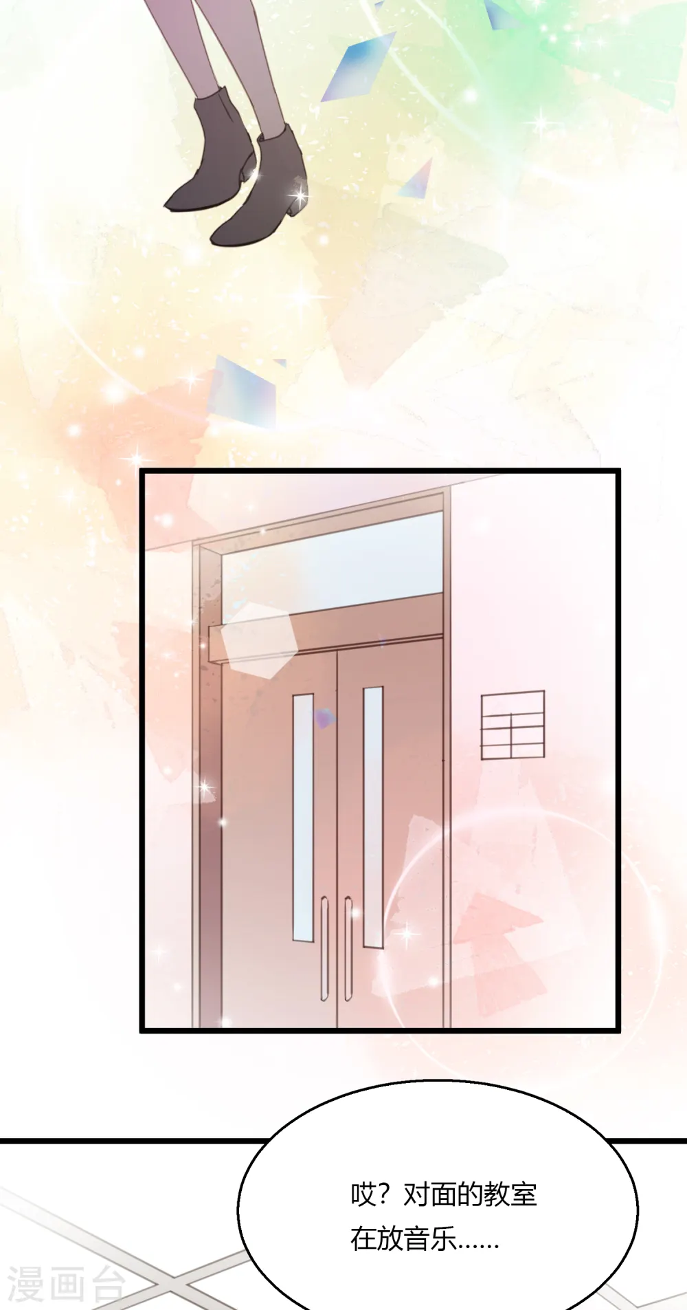 劲舞之恋第二季答案漫画,第7话 于细节处……5图