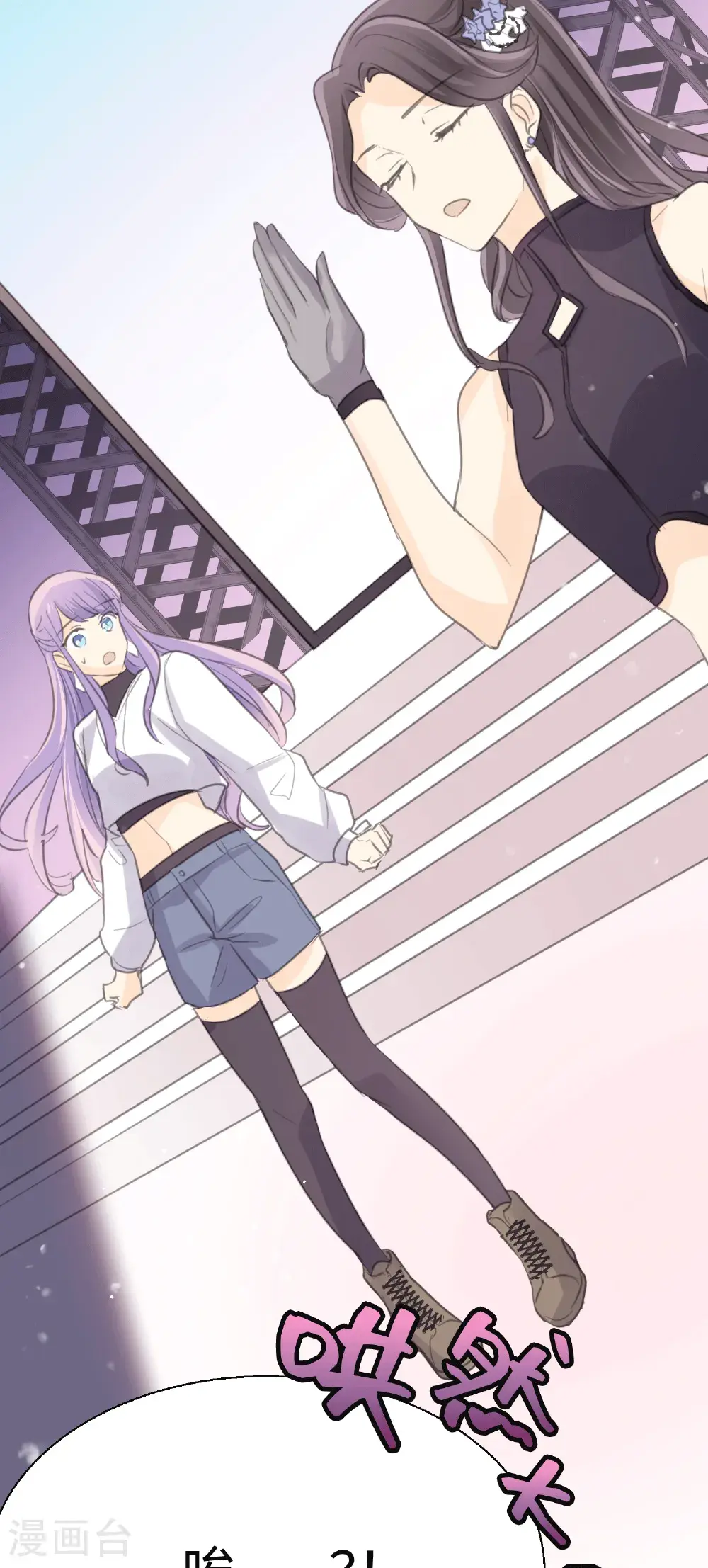 劲舞之恋第二季百度云漫画,第28话 揭开“水晶”的面纱4图