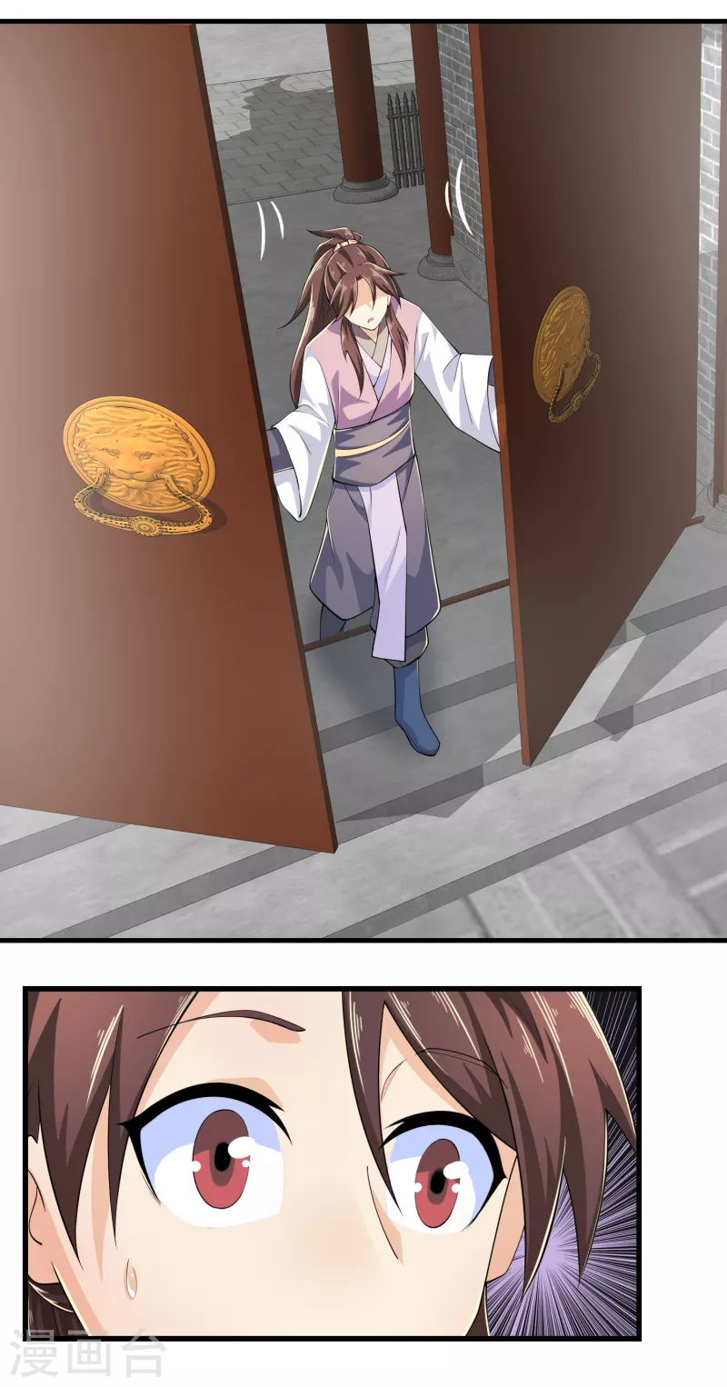 极品狂婿沈浩漫画,第103话 尊老师父爱幼师姐3图