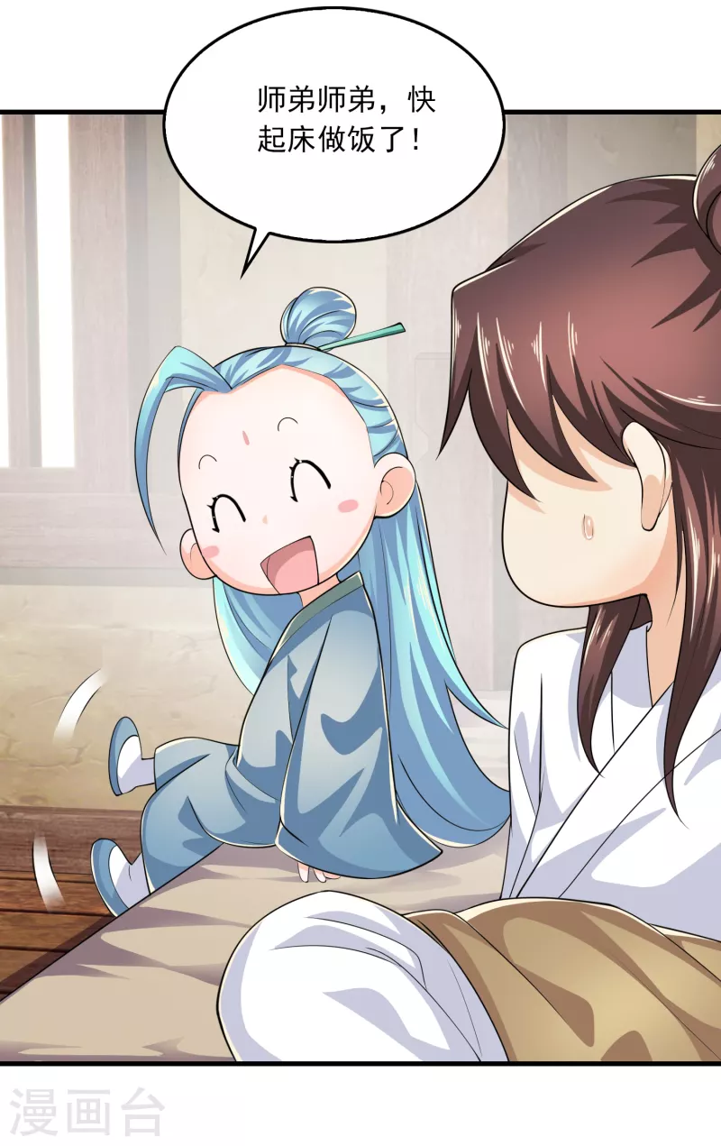 极品狂婿全文阅读免费漫画,第104话 捧一踩一，我最在行3图