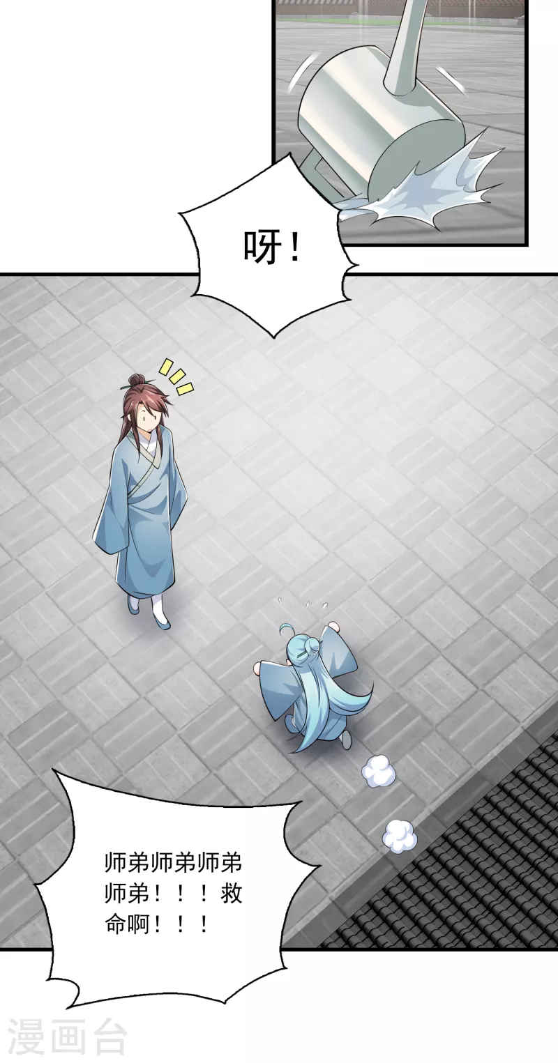 极品狂婿第10章全文在线阅读漫画,第108话 带娃吃鸡见过没？4图