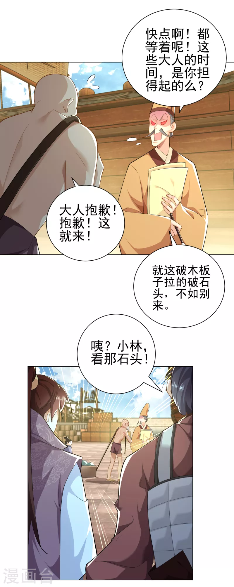 极品狂婿秦川免费阅读漫画,第71话 喂，谁让你来真的啊！4图