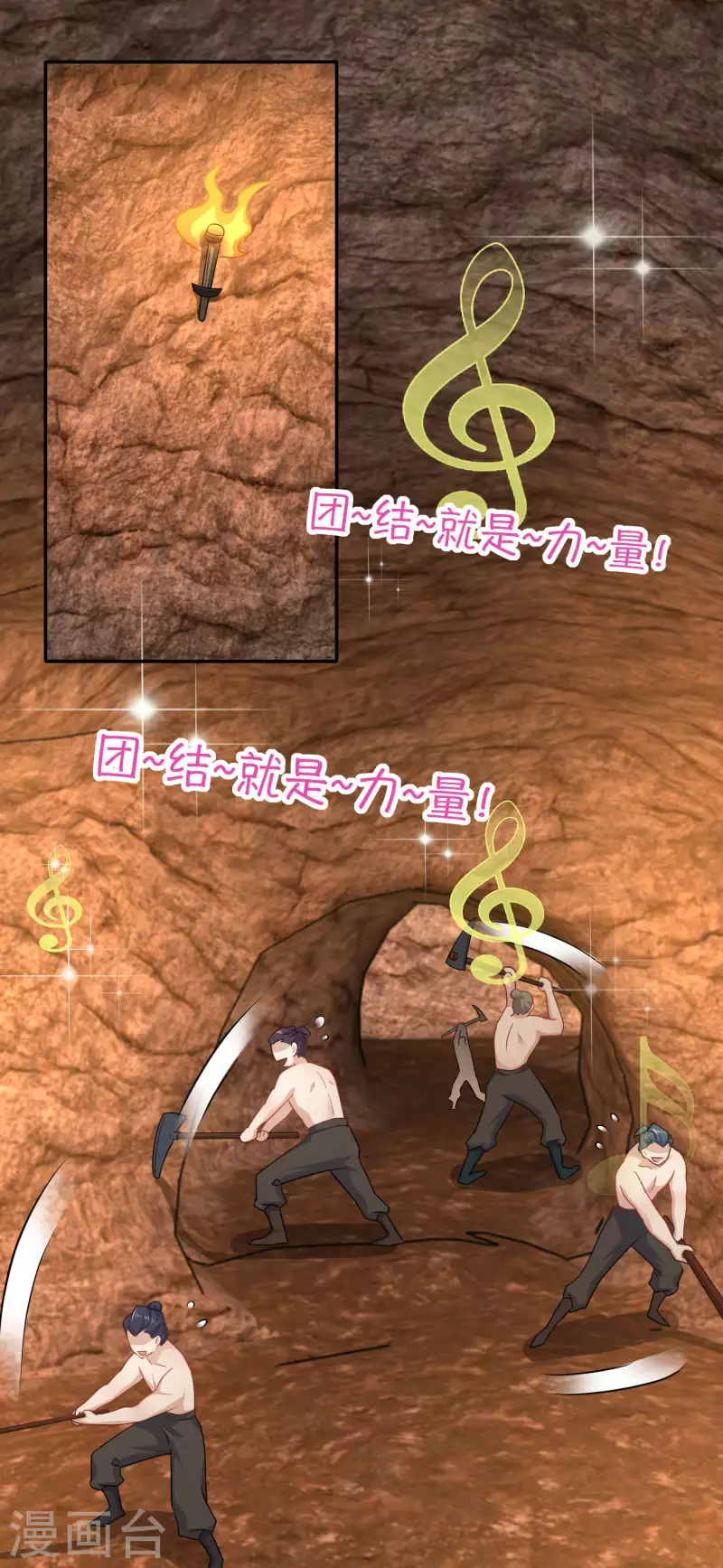 极品狂婿漫画解说漫画,第61话 我这该死的温柔2图