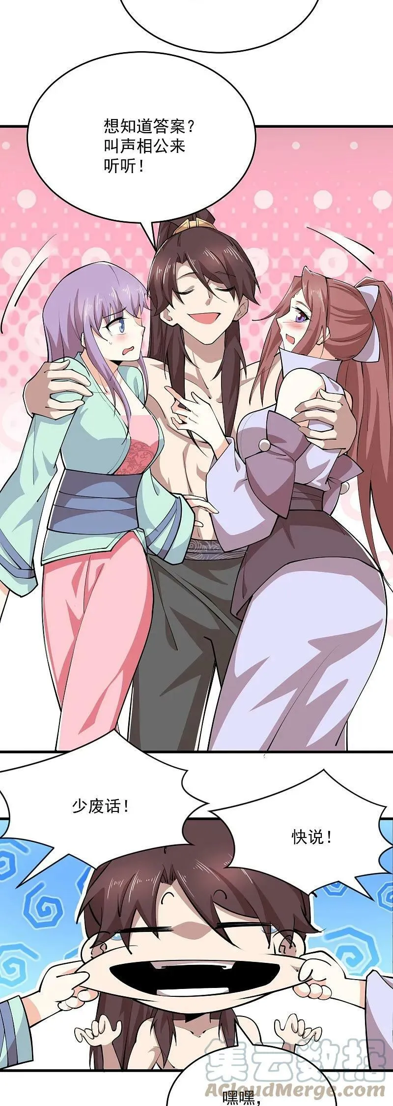 极品狂婿一口气看完漫画,第202话 坚如磐石3图