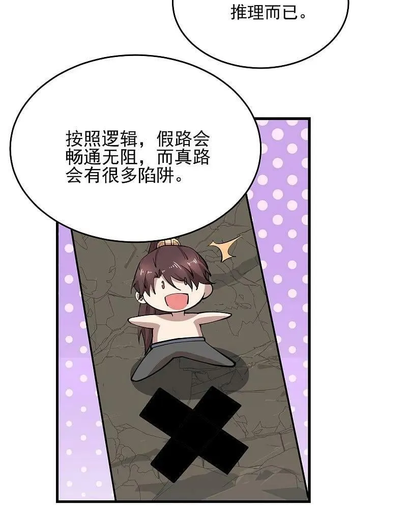 极品狂婿一口气看完漫画,第202话 坚如磐石4图