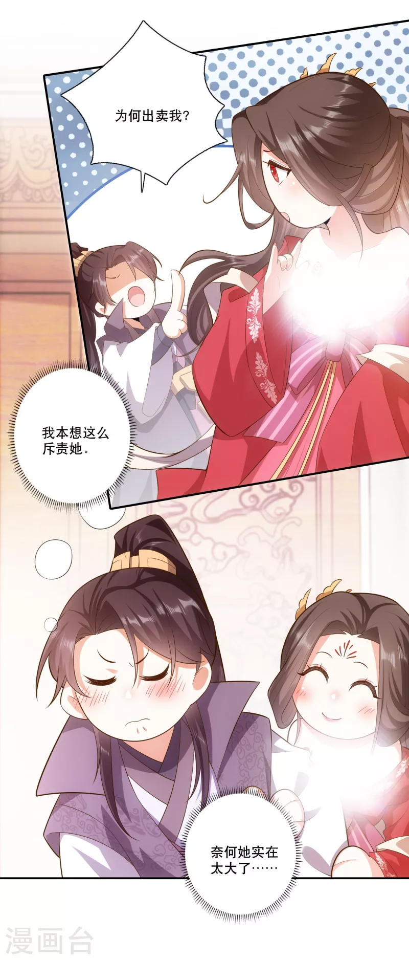 极品狂婿沈浩漫画,第34话 汵姬的真实意图3图