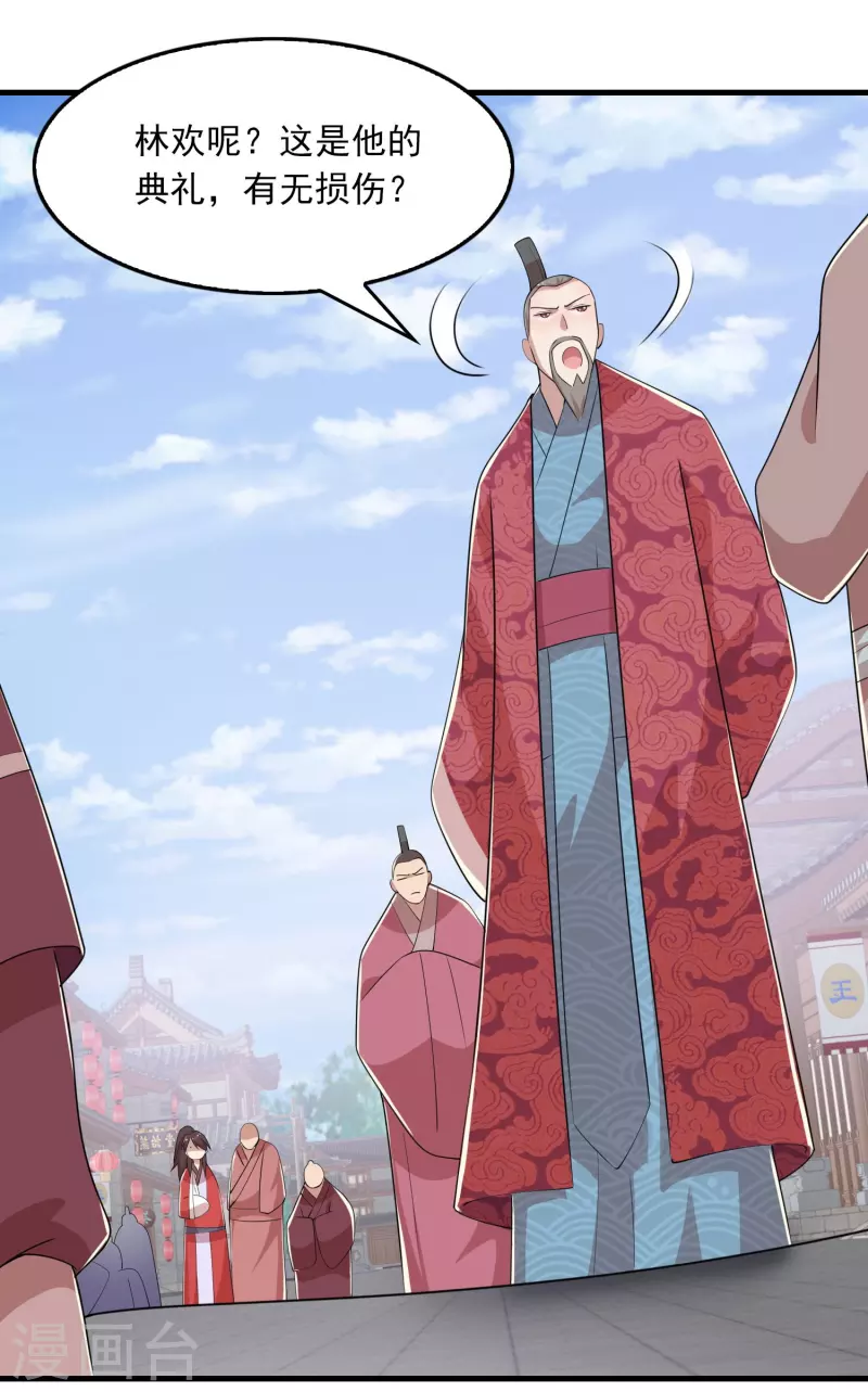 极品狂婿第2季漫画,第124话 灯下黑3图