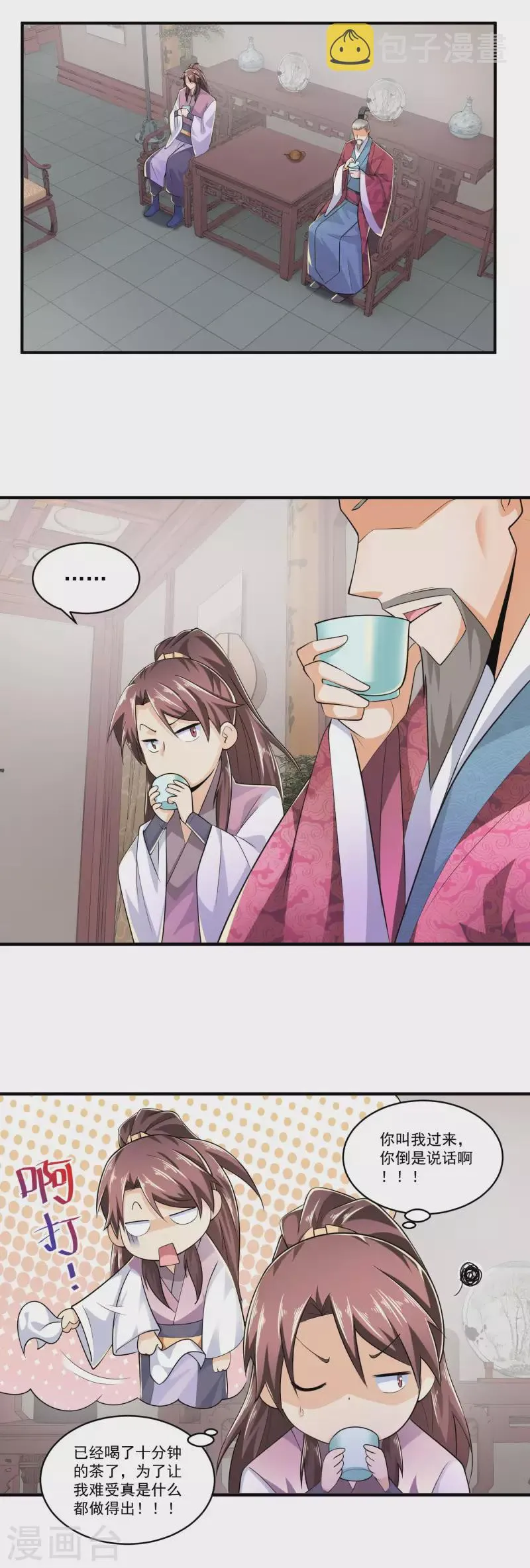 极品狂婿第2季漫画,第101话 妈耶，这首相可不兴当耶！2图