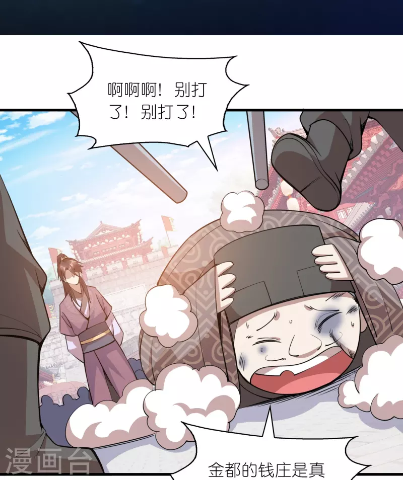 极品狂婿完整版免费漫画,第181话 影响力赚麻了2图