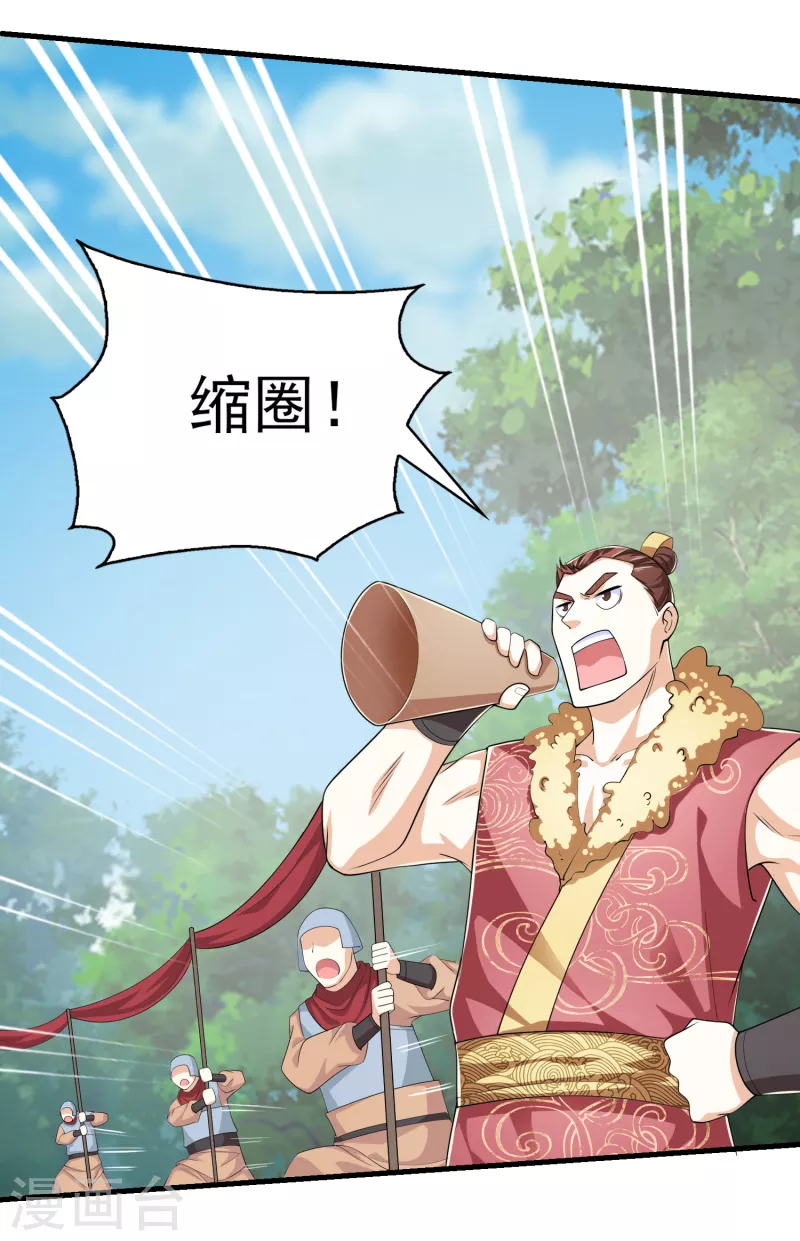 极品狂婿沈浩漫画,第110话 人人都爱我林欢5图