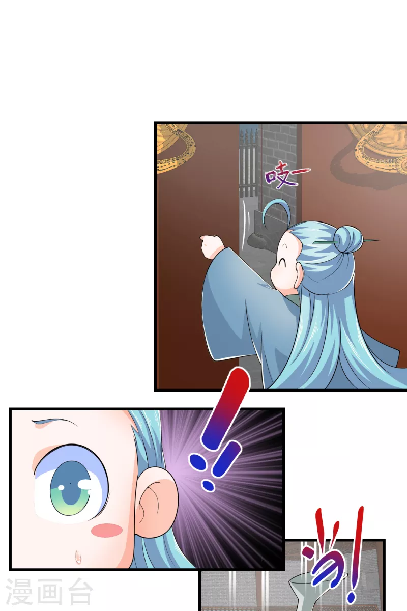 极品狂婿第10章全文在线阅读漫画,第108话 带娃吃鸡见过没？3图