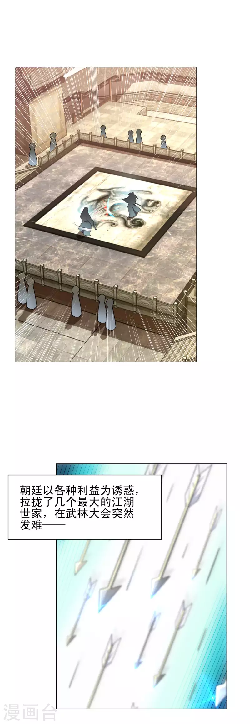 极品狂婿第10章全文在线阅读漫画,第66话 放开那个贪官，让我来5图