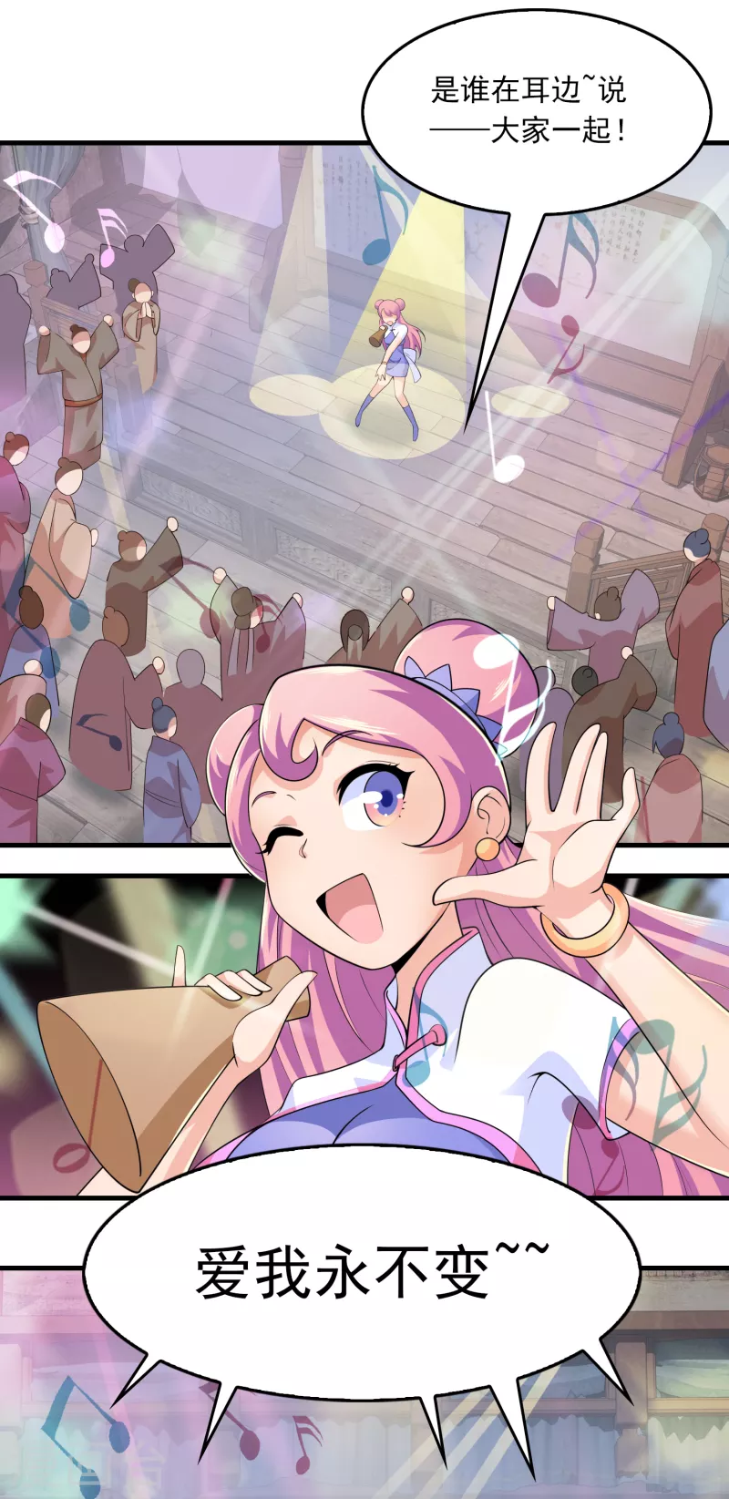 极品狂婿全文阅读免费漫画,第106话 我们被抄袭了3图