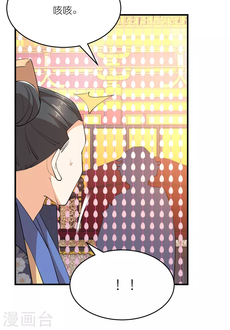 极品狂婿沈浩漫画,第185话 故布疑阵逃出生天4图