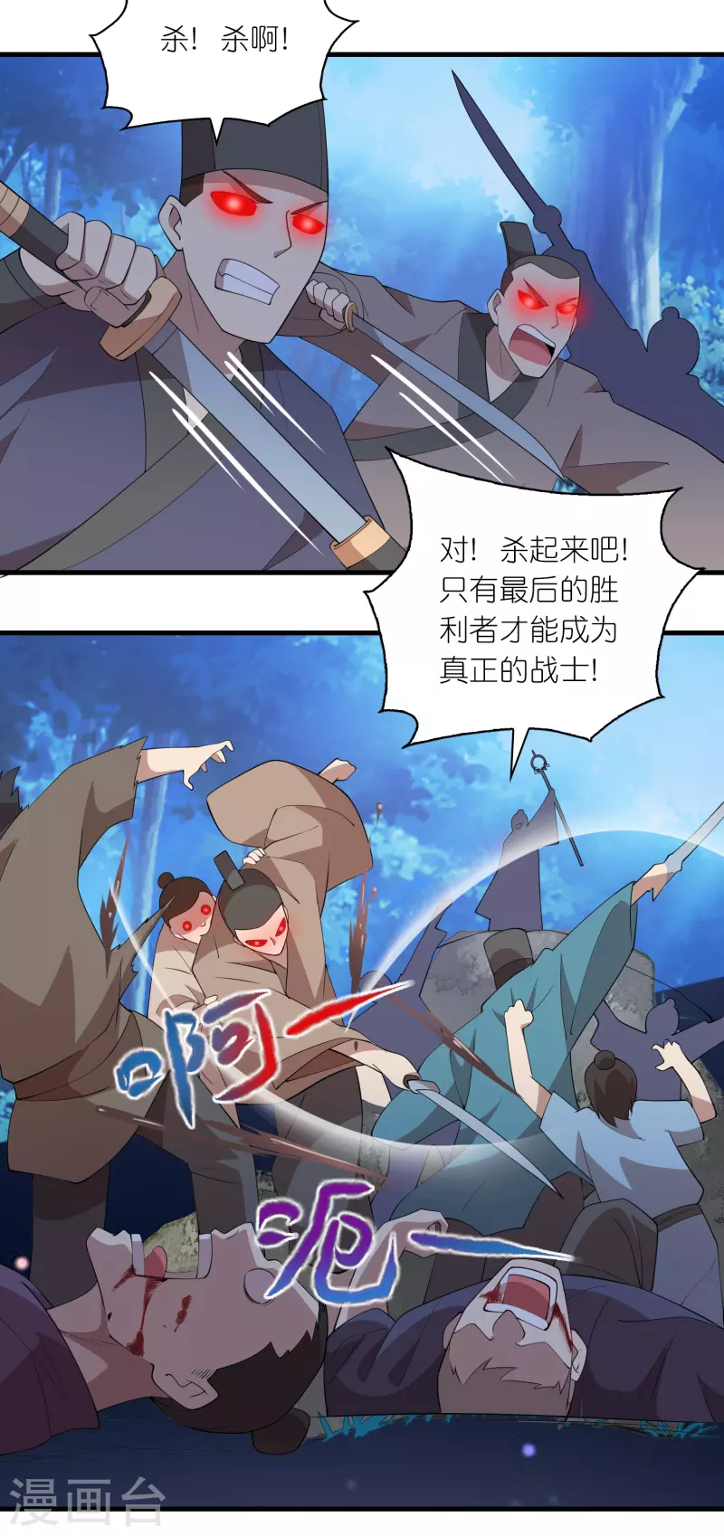 极品狂婿秦川免费阅读漫画,第160话 杀戮兵器天兵诛魔3图