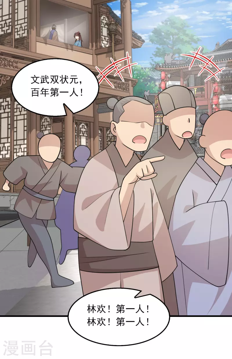 极品狂婿沈浩漫画,第111话 道观崛起靠经济3图