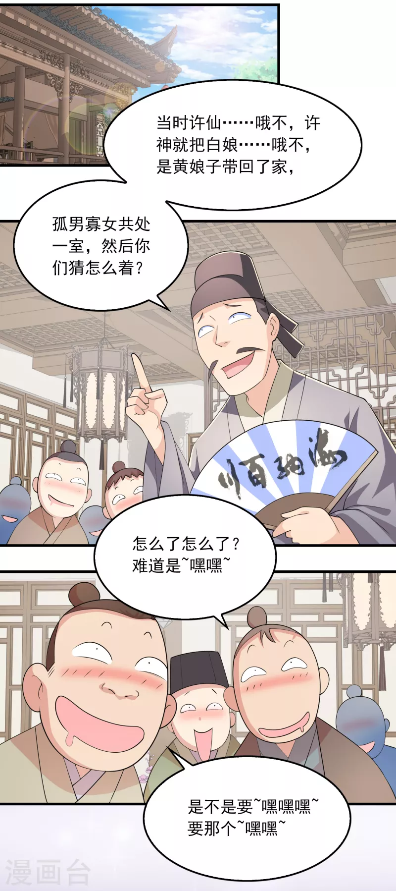 极品狂婿沈浩漫画,第107话 打击盗版人人有责2图