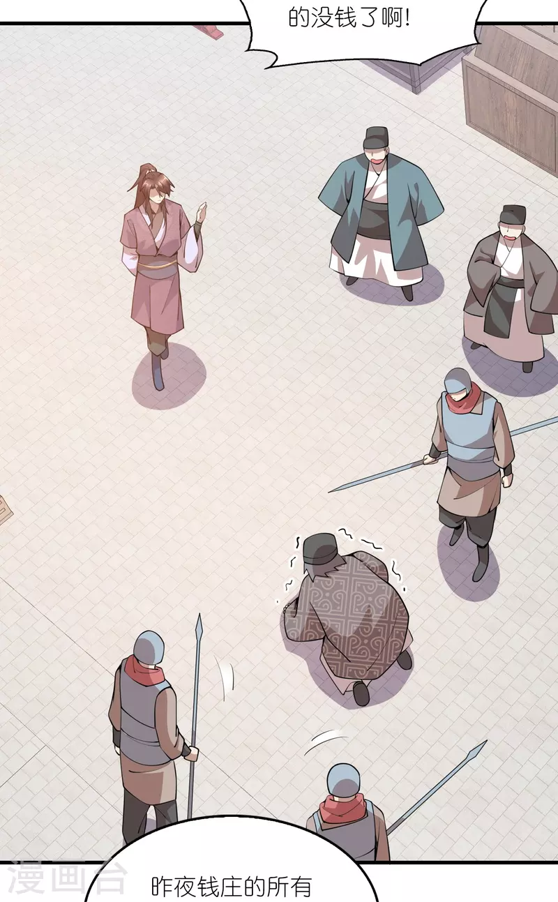 极品狂婿完整版免费漫画,第181话 影响力赚麻了3图