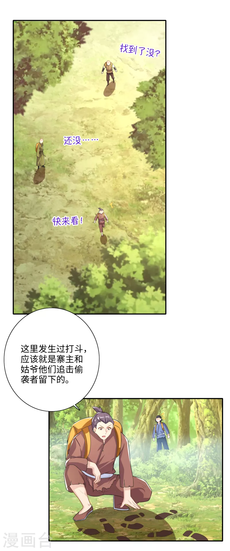 极品狂婿全文阅读免费漫画,第49话 系统还能排毒养颜？2图