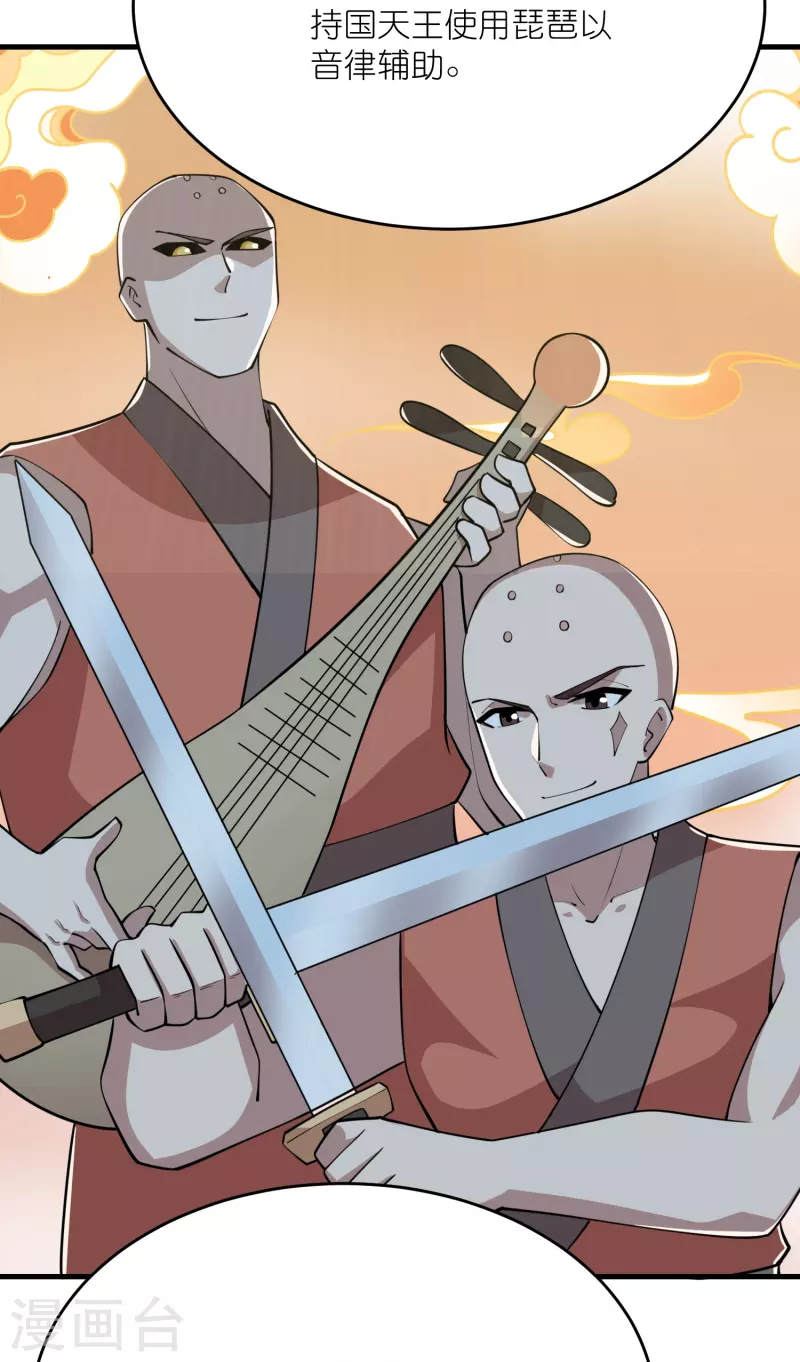 极品狂婿漫画解说漫画,第187话 神功盖世5图