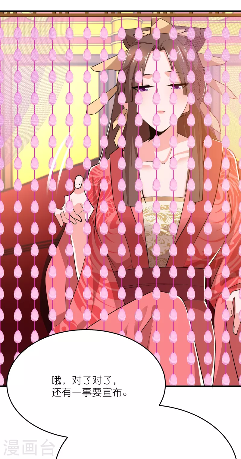 极品狂婿沈浩漫画,第185话 故布疑阵逃出生天5图