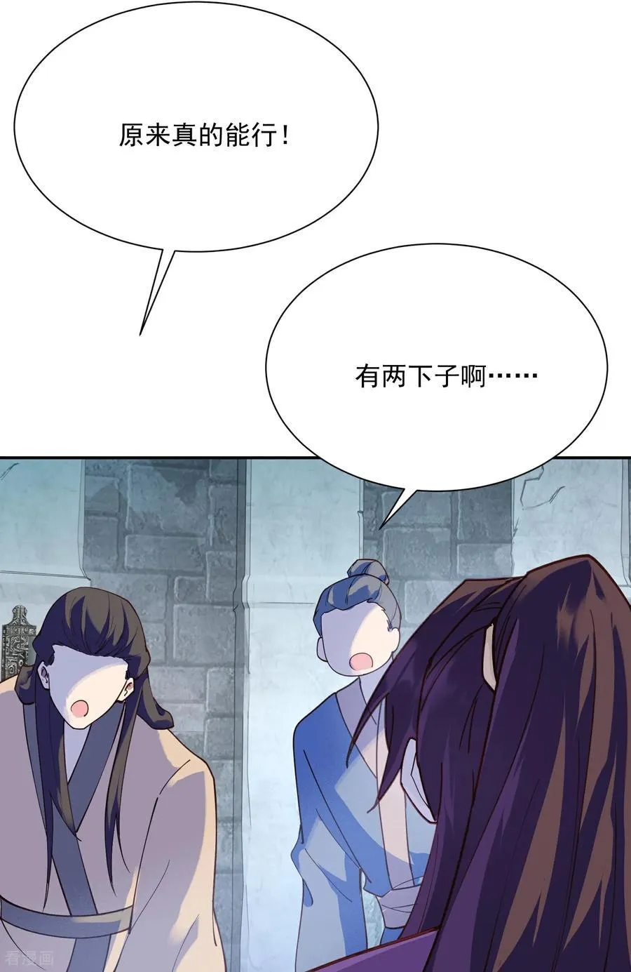 极品狂婿第二季全集漫画,第219话 皇后棋子4图