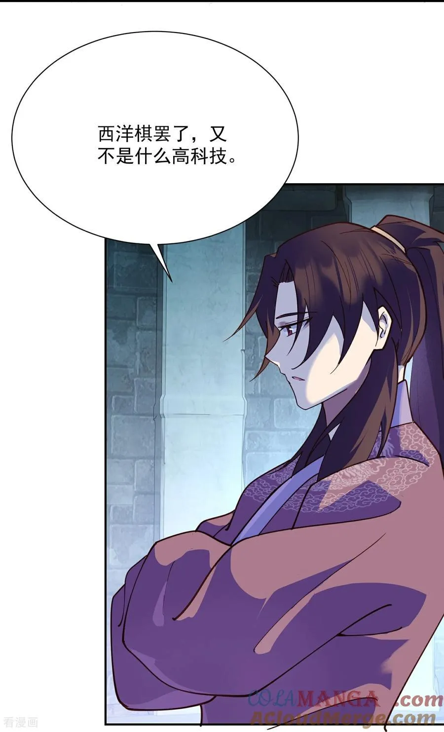 极品狂婿第二季全集漫画,第219话 皇后棋子5图