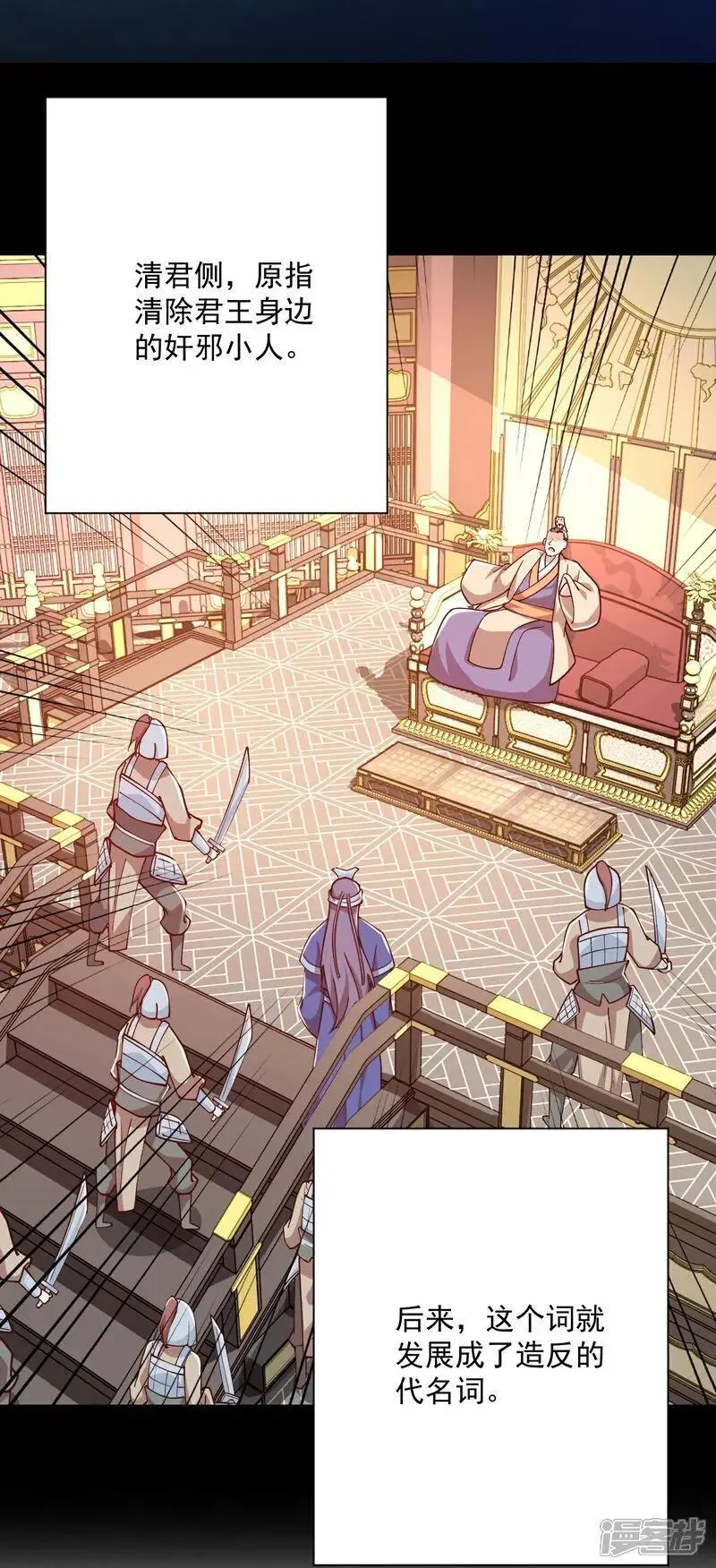 极品狂婿免费漫画,第216话 竟有此事？！2图