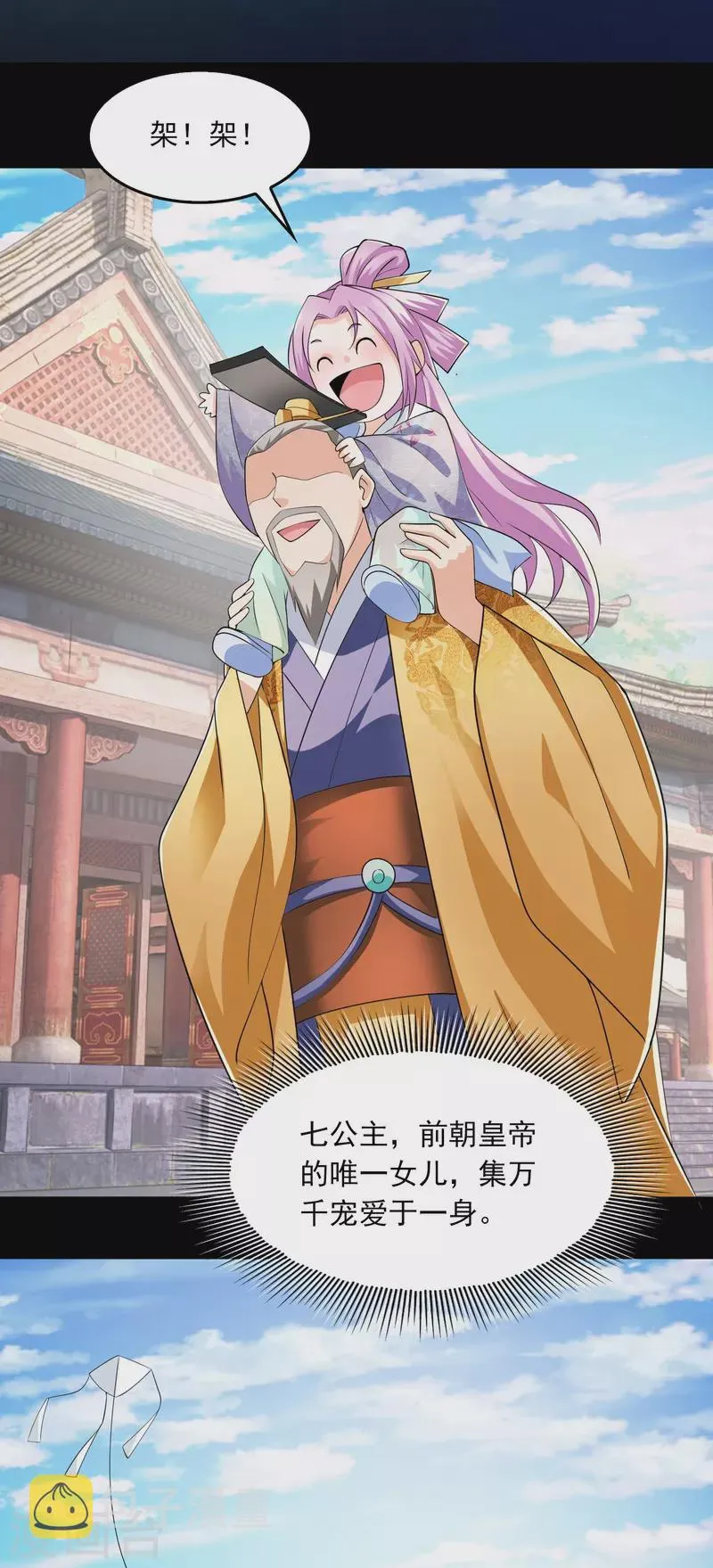 极品狂婿全文阅读免费漫画,第122话 白莲现世2图