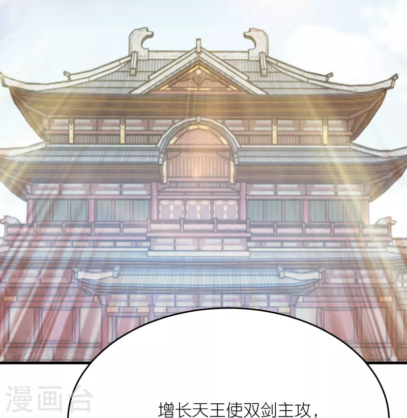 极品狂婿漫画解说漫画,第187话 神功盖世4图