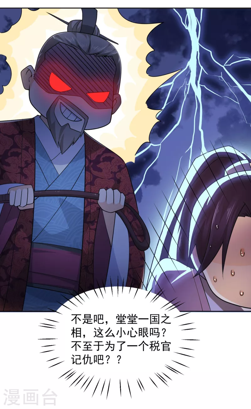 极品狂婿全文阅读免费漫画,第97话 林欢的《信息技术理论》4图