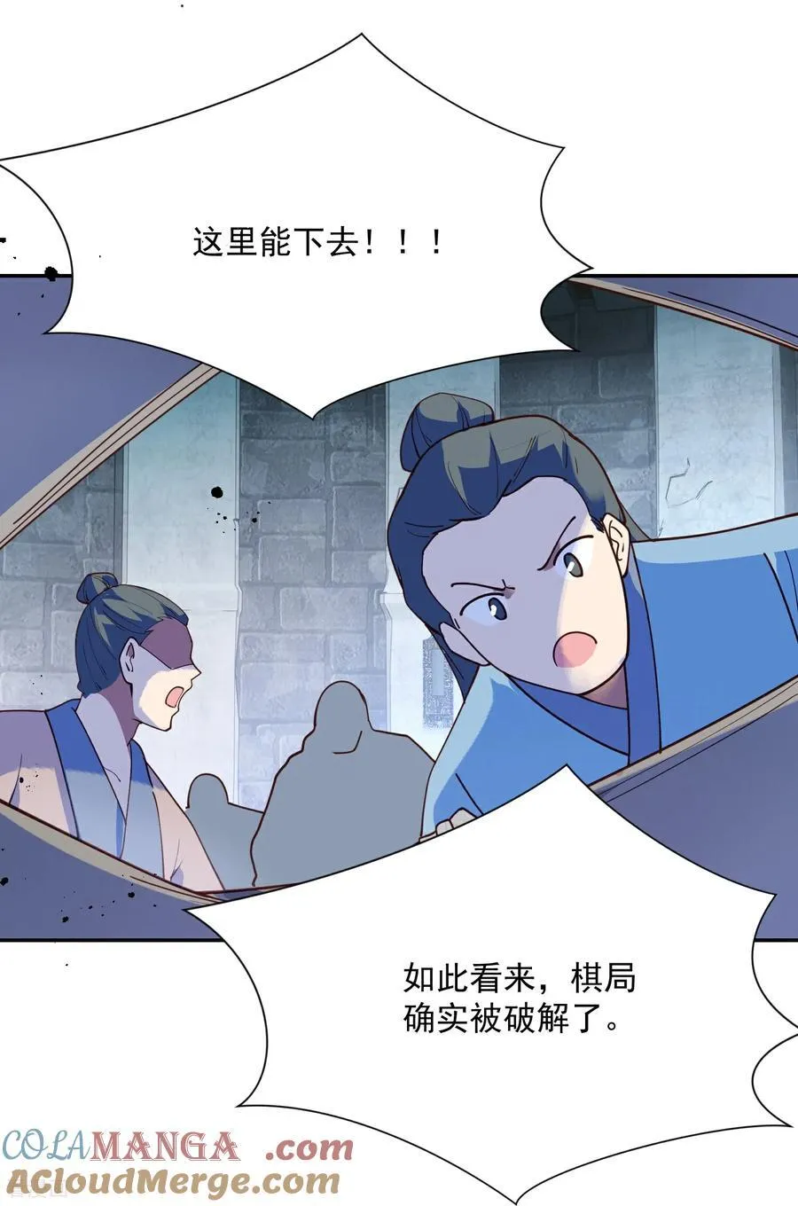 极品狂婿第二季全集漫画,第219话 皇后棋子3图