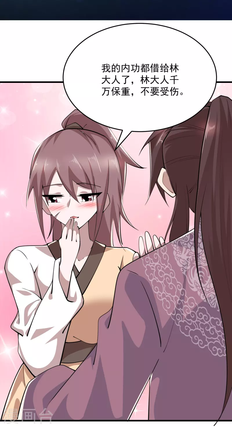 极品狂婿林凡漫画,第191话 上古真功的升级方法2图