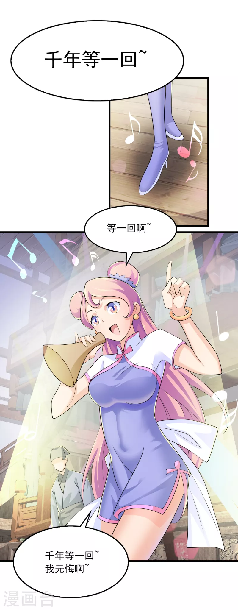 极品狂婿全文阅读免费漫画,第106话 我们被抄袭了2图