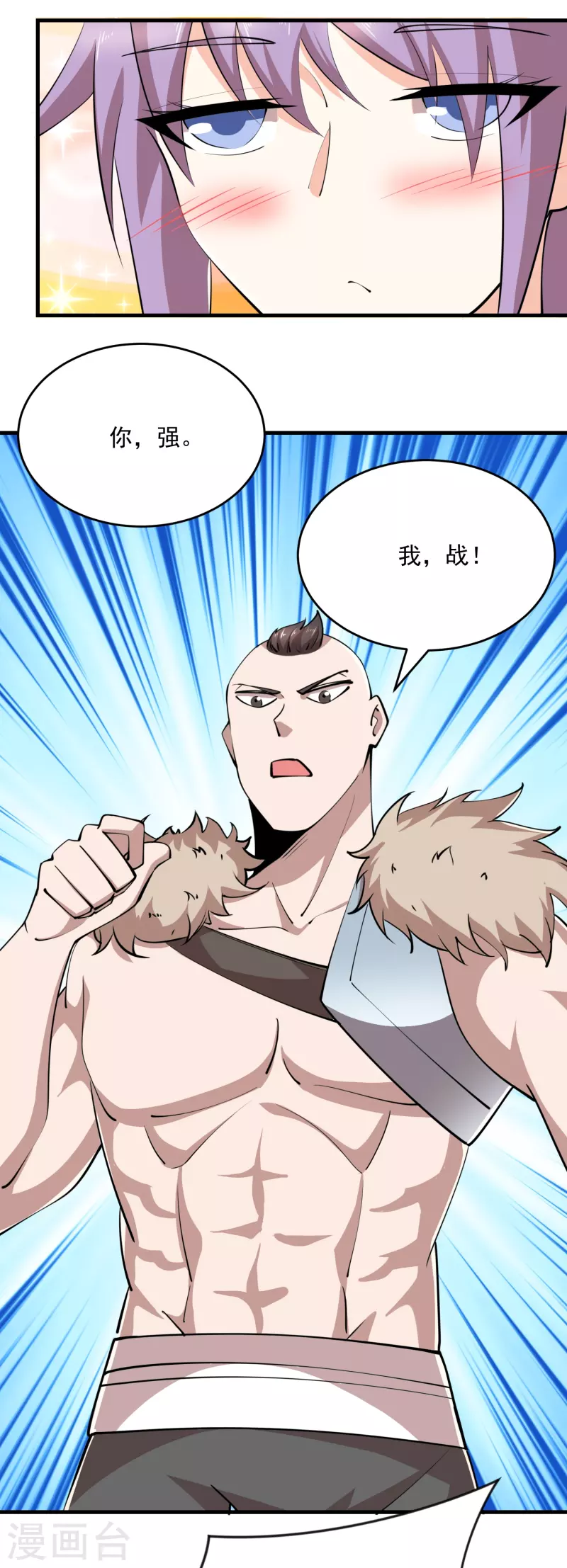 极品狂婿林凡漫画,第191话 上古真功的升级方法4图