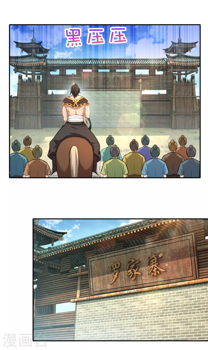 极品狂婿全文阅读免费漫画,第57话 我劝这位大王好自为之2图