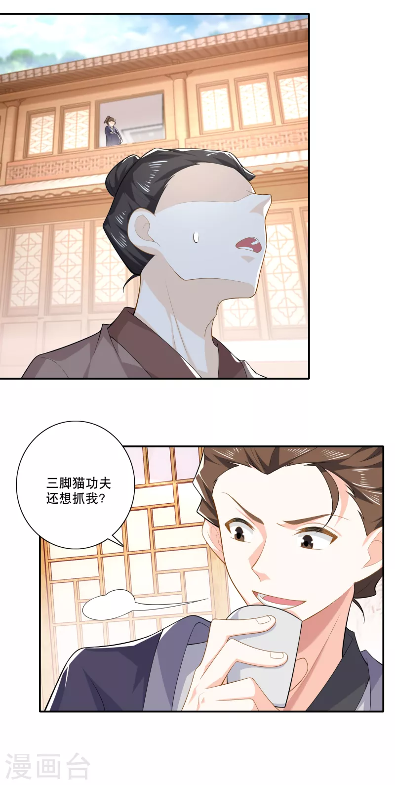 极品狂婿全文阅读免费漫画,第32话 审美专家林欢登场5图