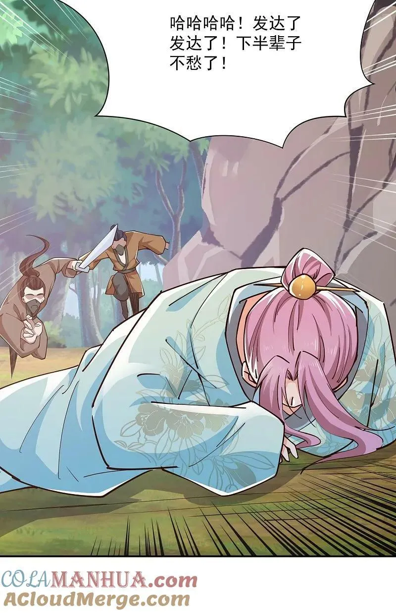 极品狂婿沈浩漫画,第205话 三鬼现世5图