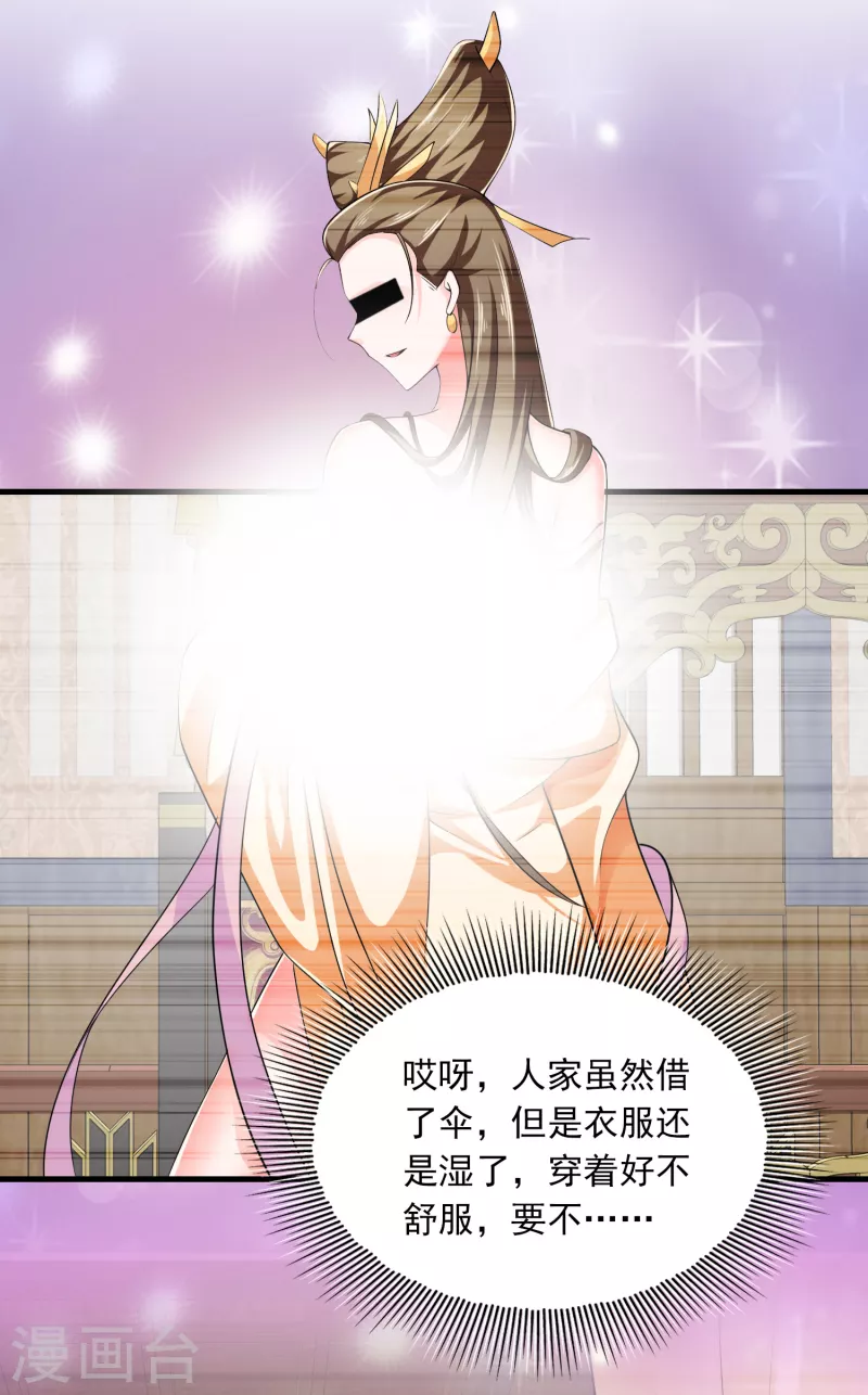 极品狂婿沈浩漫画,第107话 打击盗版人人有责3图