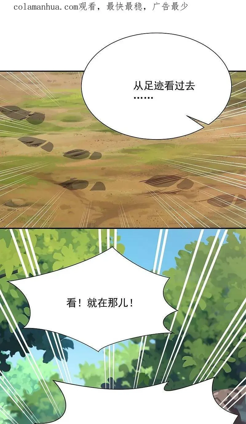 极品狂婿沈浩漫画,第205话 三鬼现世4图