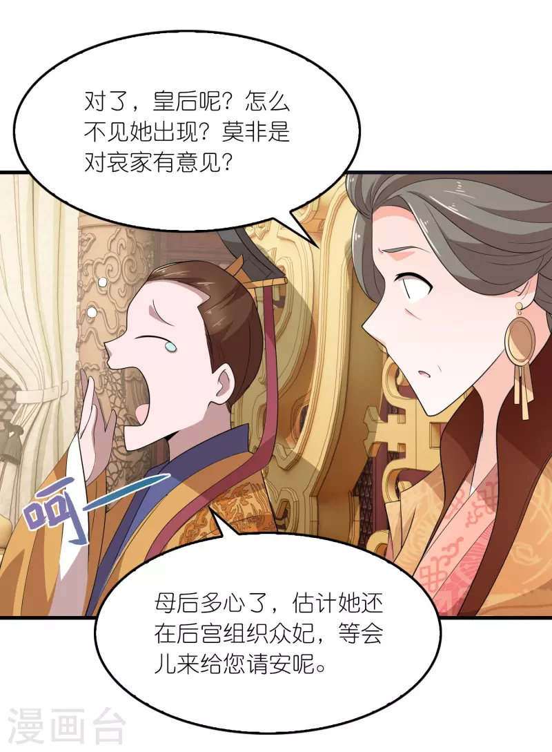 极品狂婿秦川免费阅读漫画,第131话 这个女演员不一般5图